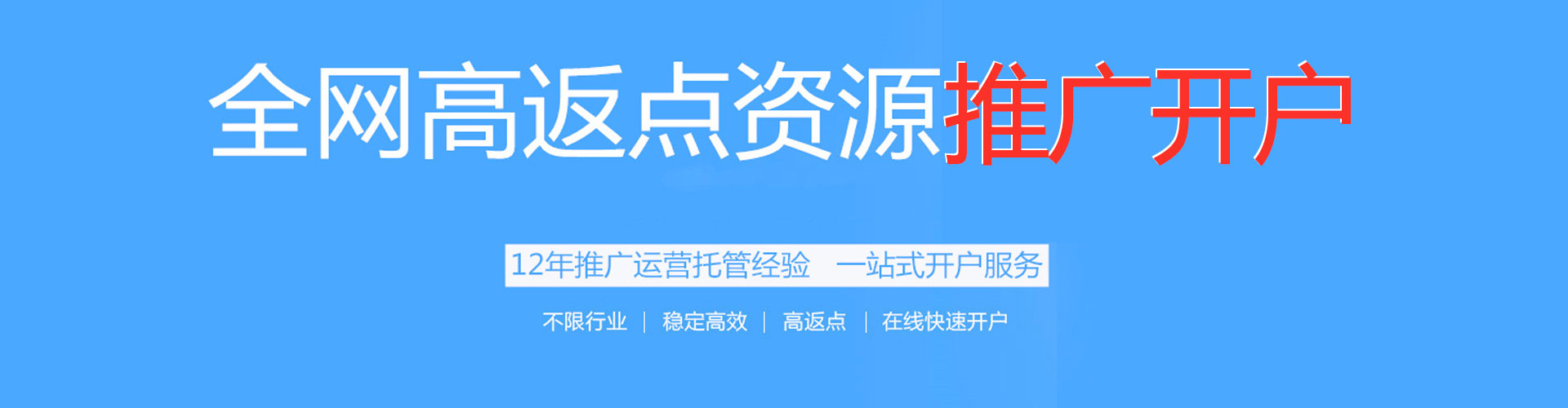 攸县信息流投放
